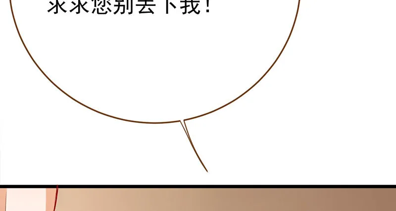 乘胜追击，拿下高地 第67页