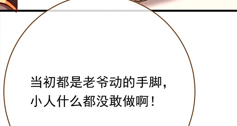 乘胜追击，拿下高地 第71页
