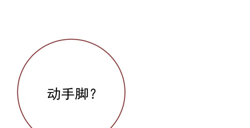 乘胜追击，拿下高地 第74页