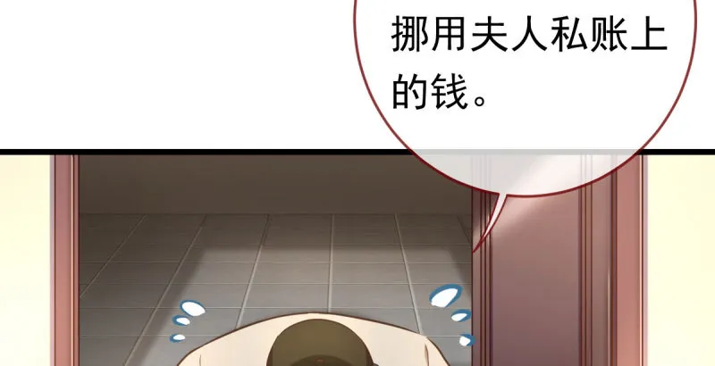 乘胜追击，拿下高地 第77页
