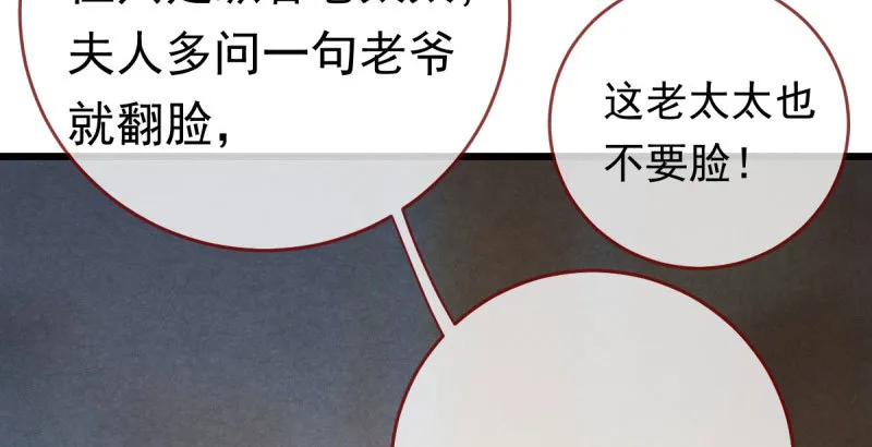 乘胜追击，拿下高地 第79页