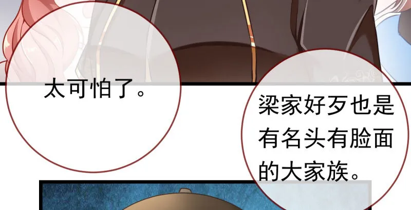 乘胜追击，拿下高地 第82页