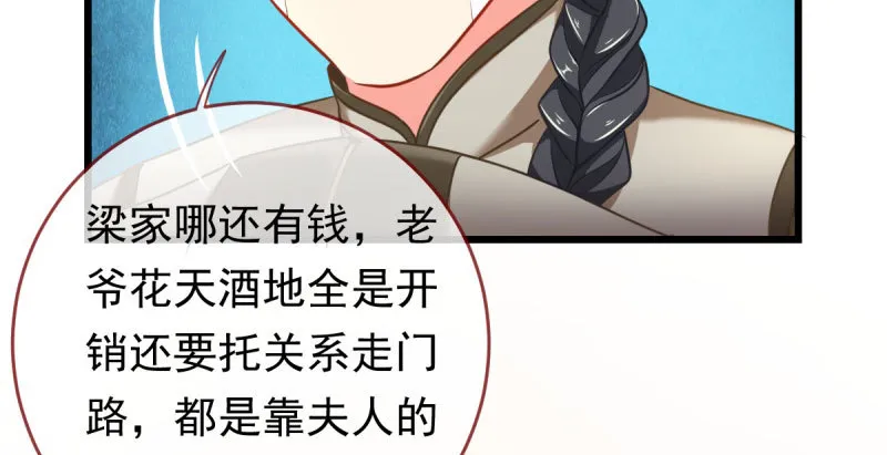 乘胜追击，拿下高地 第84页