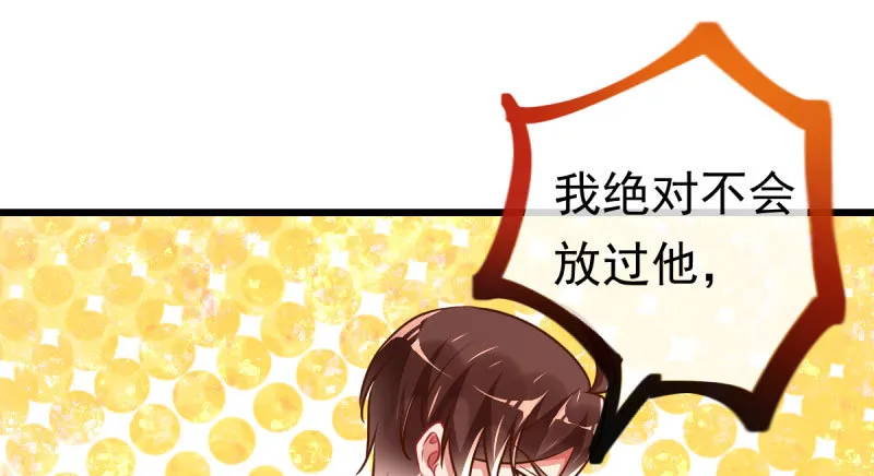 乘胜追击，拿下高地 第87页
