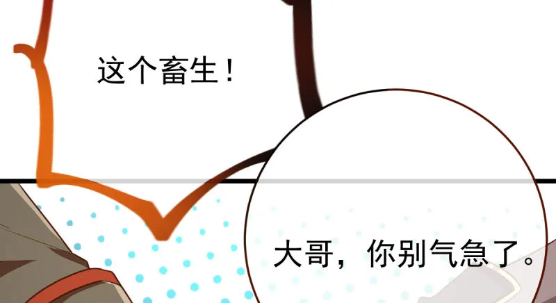 乘胜追击，拿下高地 第89页