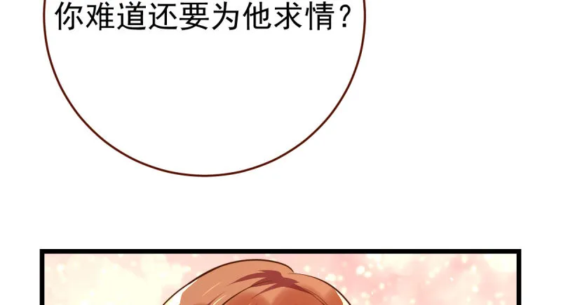 乘胜追击，拿下高地 第91页