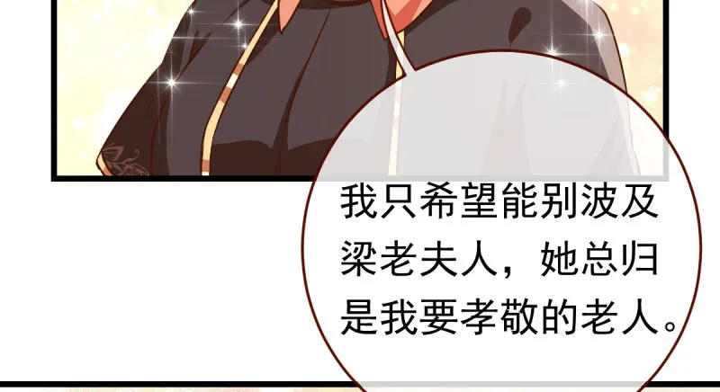 乘胜追击，拿下高地 第93页