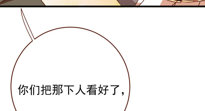 乘胜追击，拿下高地 第97页