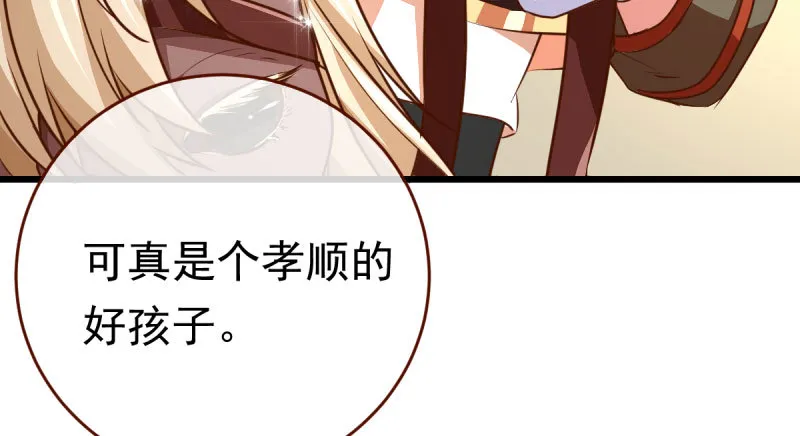 乘胜追击，拿下高地 第101页
