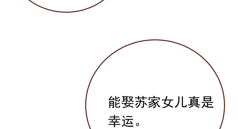 乘胜追击，拿下高地 第102页