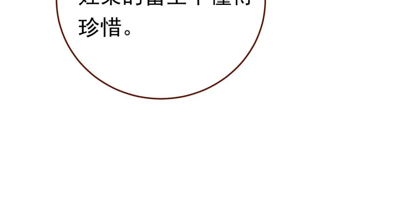 乘胜追击，拿下高地 第104页