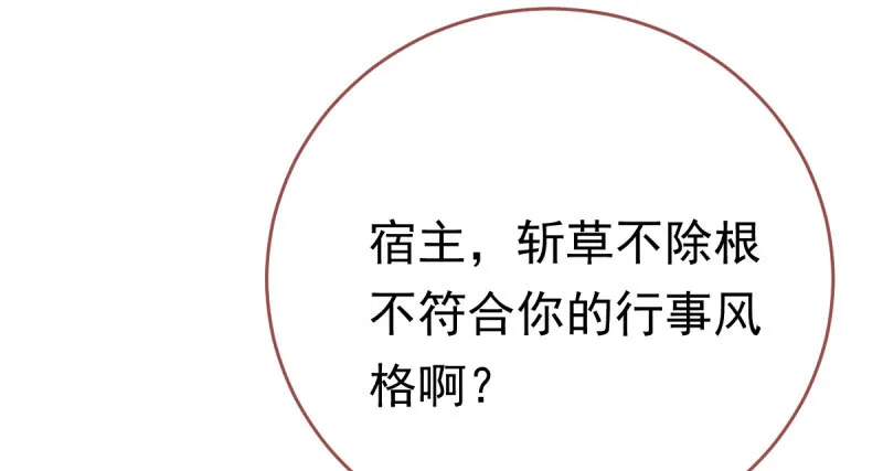 乘胜追击，拿下高地 第106页