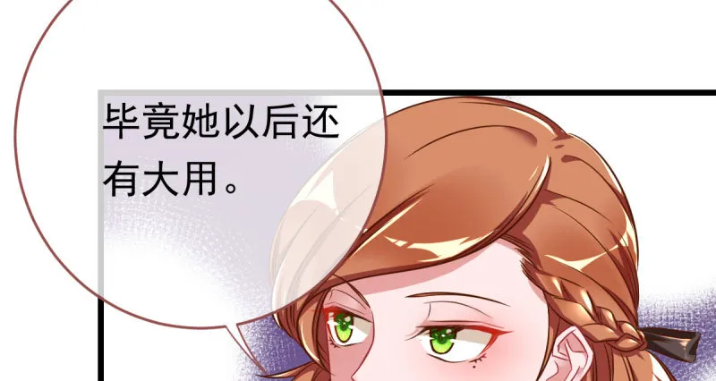 乘胜追击，拿下高地 第108页