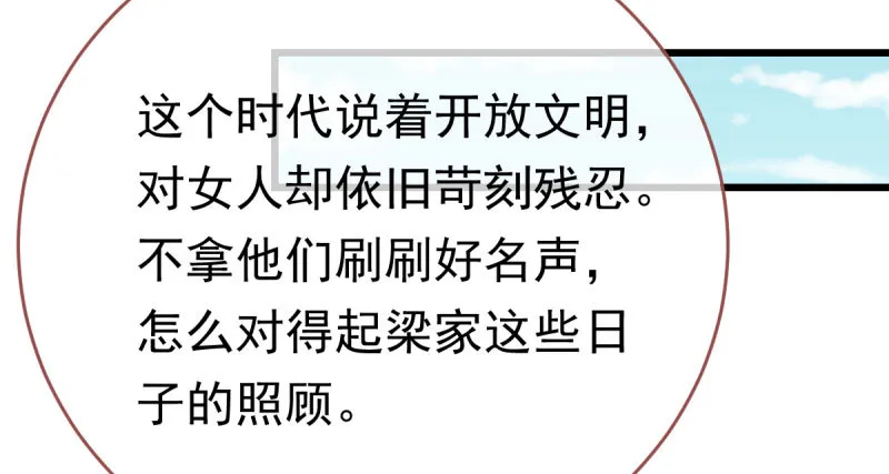 乘胜追击，拿下高地 第110页
