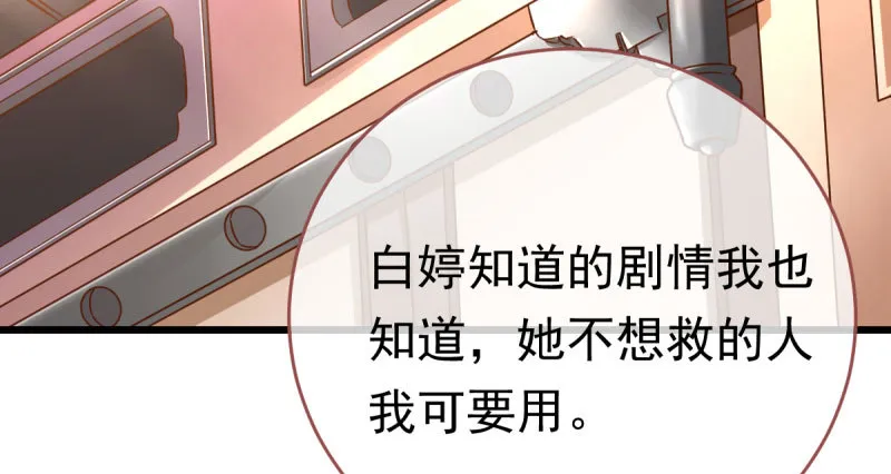 乘胜追击，拿下高地 第112页