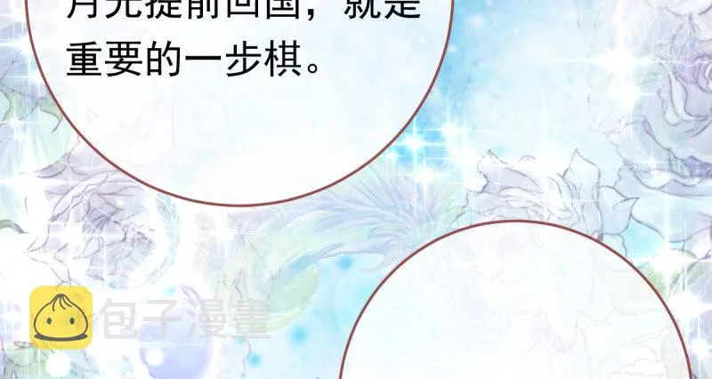 乘胜追击，拿下高地 第115页