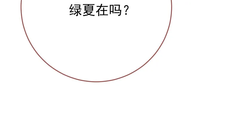 乘胜追击，拿下高地 第121页