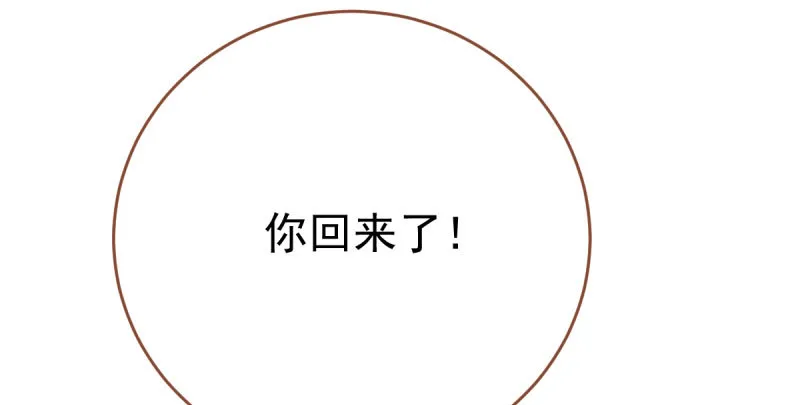 乘胜追击，拿下高地 第123页