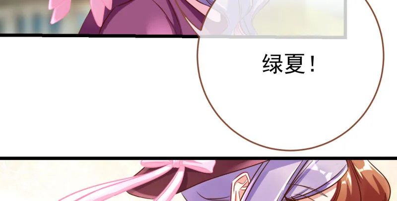 乘胜追击，拿下高地 第129页