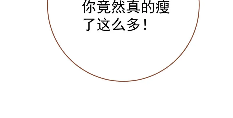 乘胜追击，拿下高地 第133页