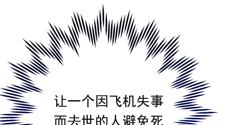 乘胜追击，拿下高地 第134页