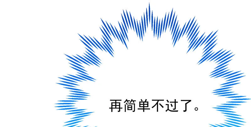 乘胜追击，拿下高地 第136页