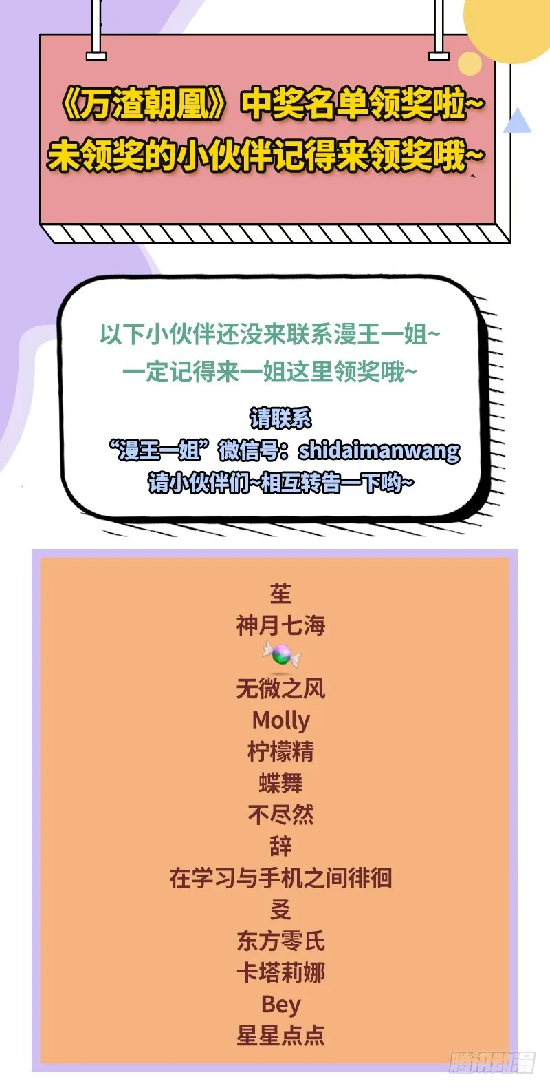 乘胜追击，拿下高地 第139页