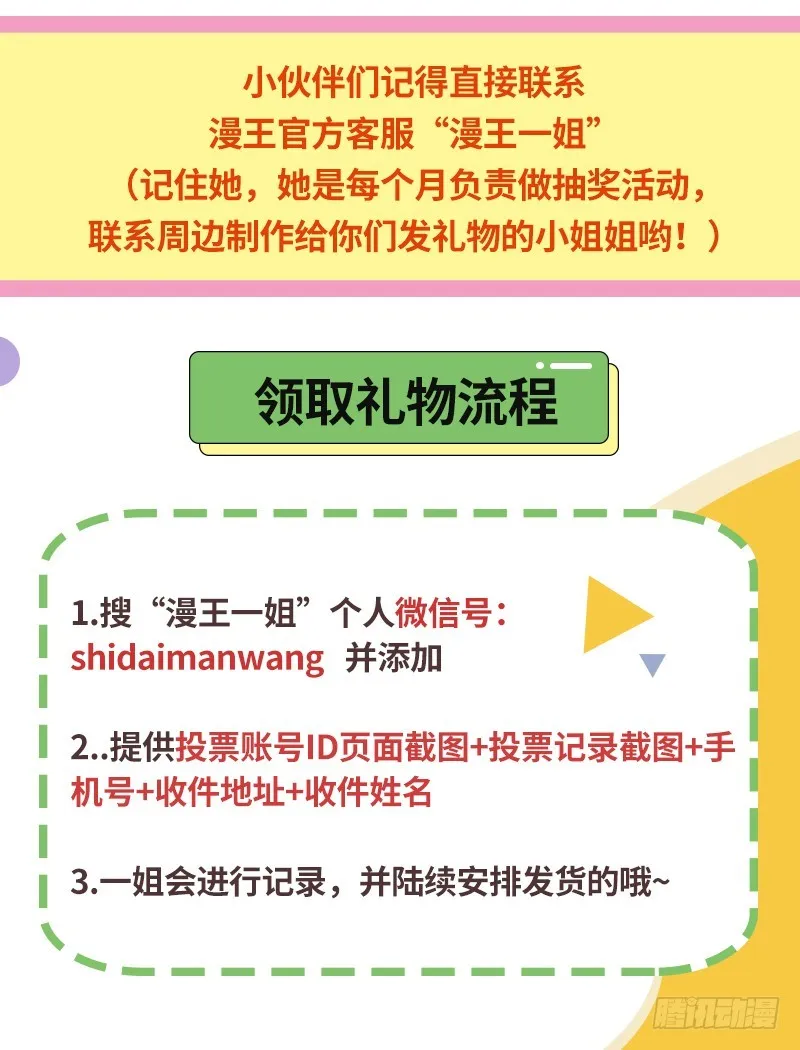 乘胜追击，拿下高地 第140页