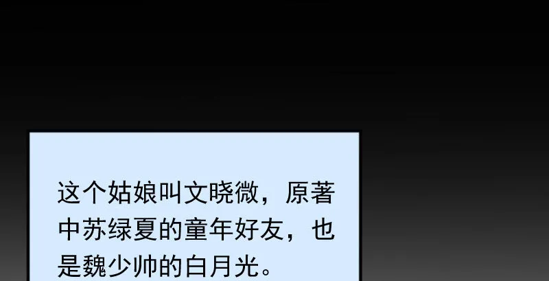 白月光归来 第3页