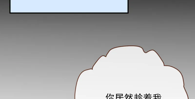 白月光归来 第4页