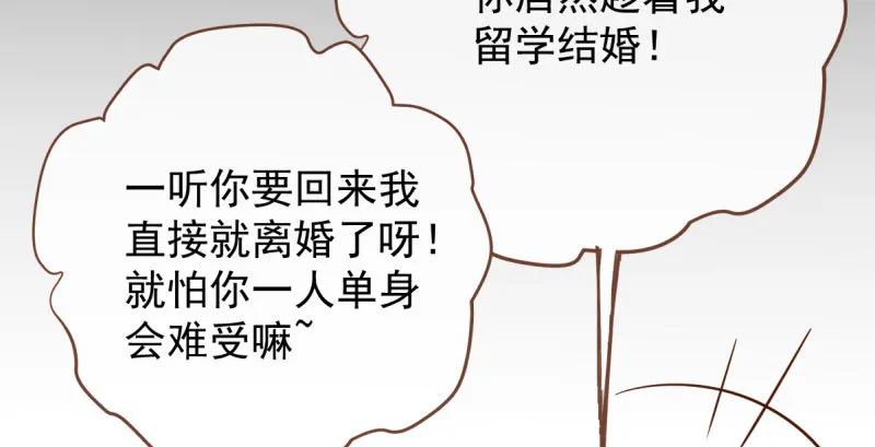 白月光归来 第5页