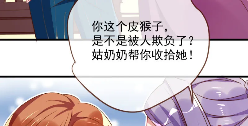 白月光归来 第8页