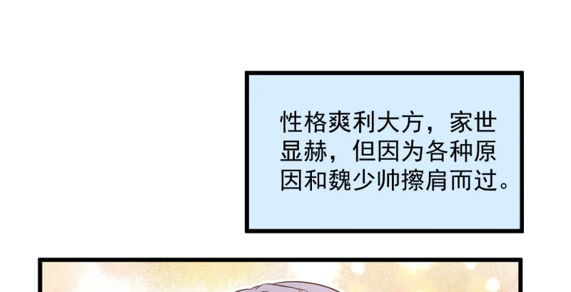 白月光归来 第11页