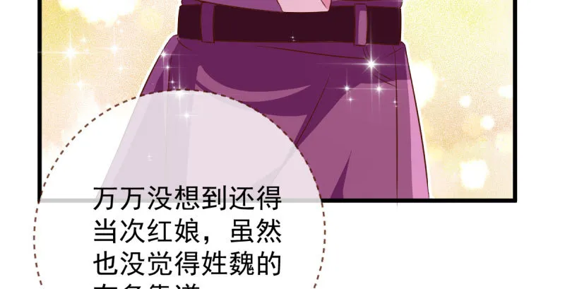白月光归来 第14页