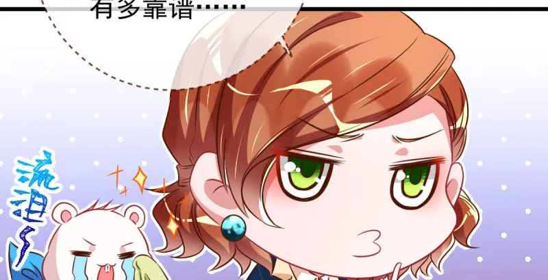 白月光归来 第15页