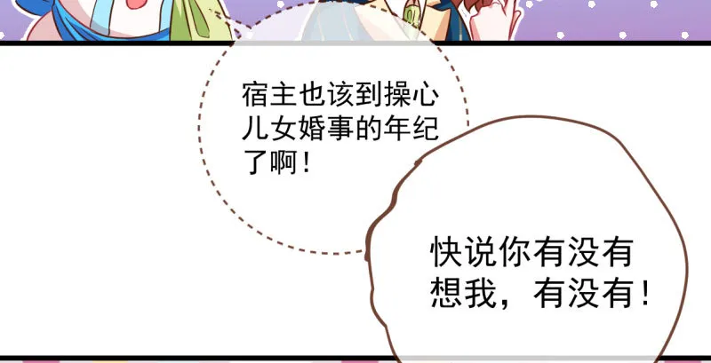 白月光归来 第16页