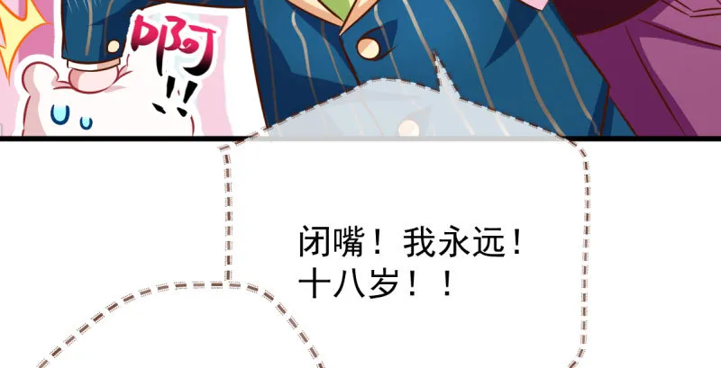 白月光归来 第19页