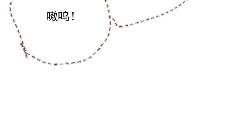 白月光归来 第20页