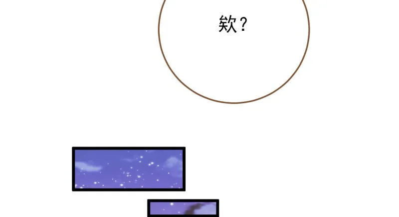 白月光归来 第23页