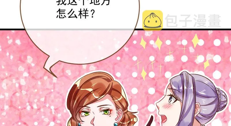 白月光归来 第26页