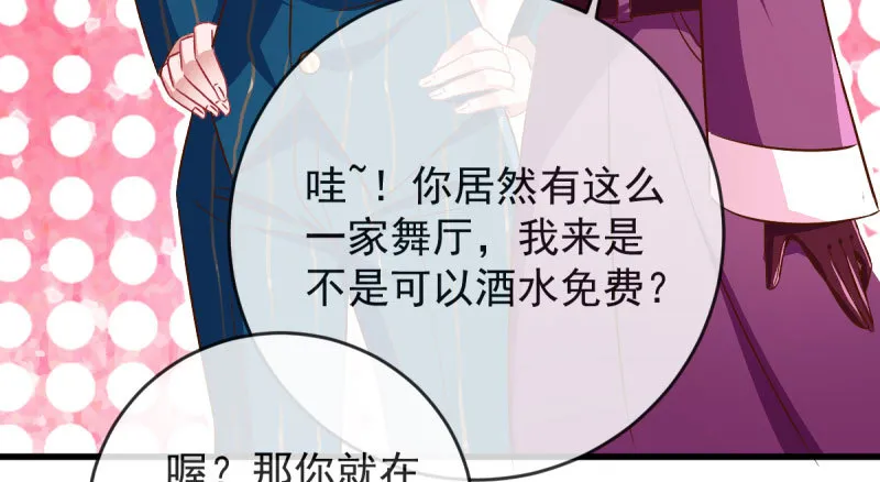 白月光归来 第28页