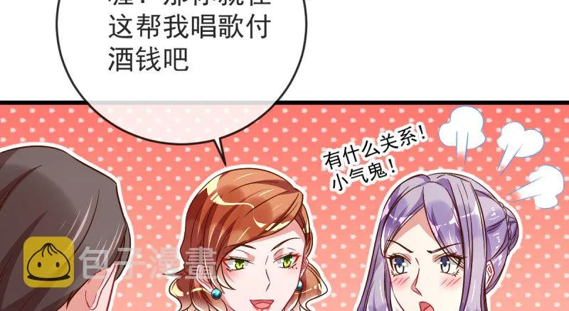 白月光归来 第29页