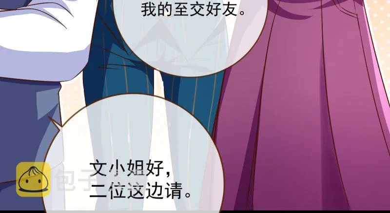 白月光归来 第31页
