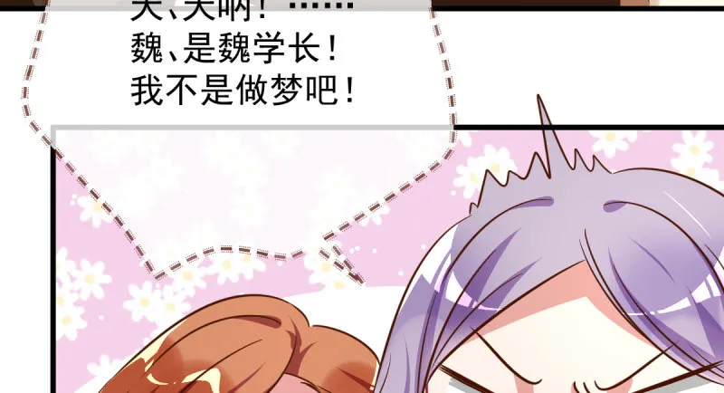 白月光归来 第36页