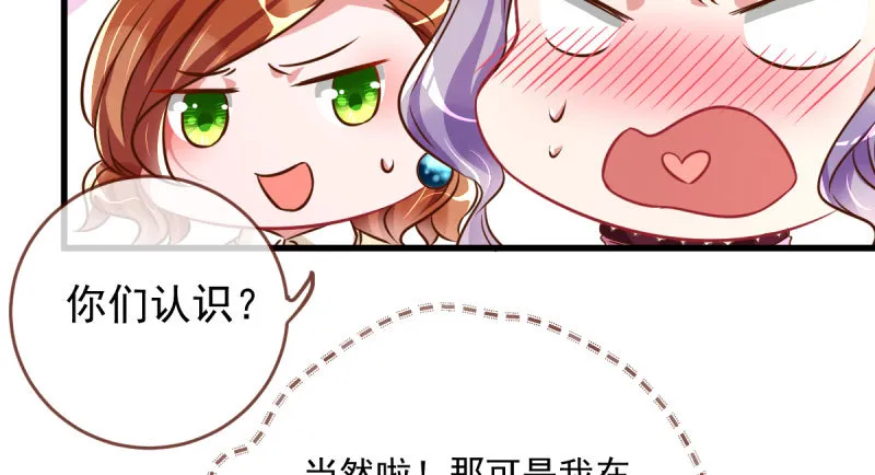 白月光归来 第37页
