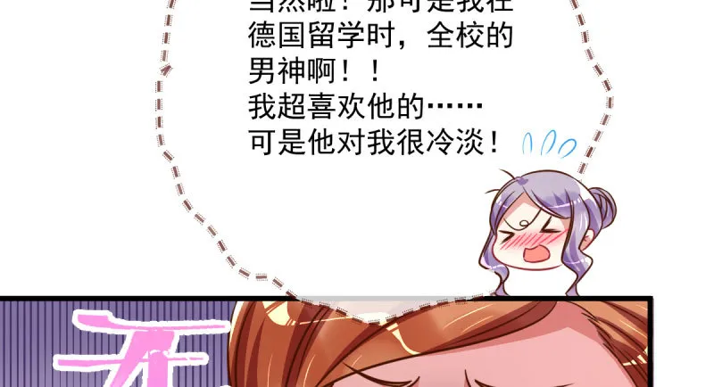 白月光归来 第38页