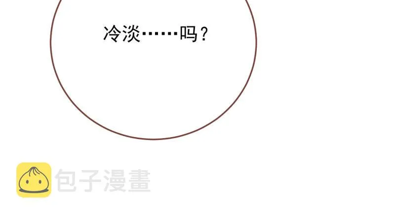白月光归来 第40页
