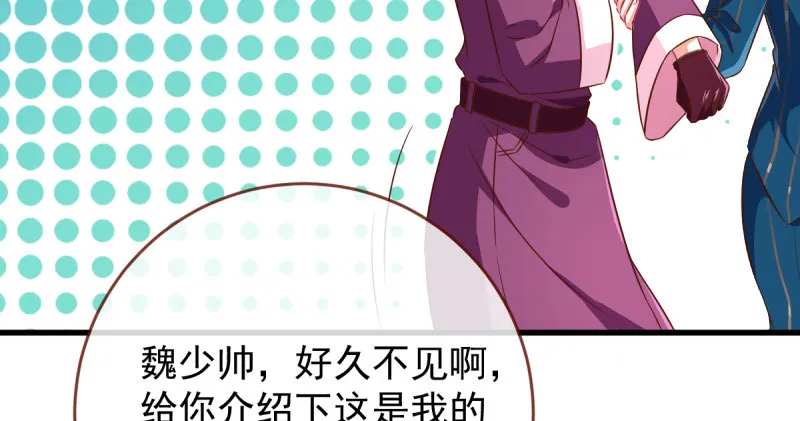 白月光归来 第43页