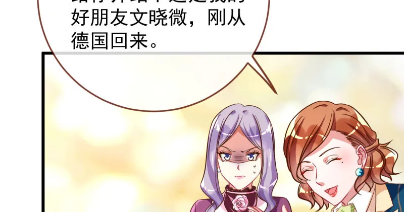 白月光归来 第44页