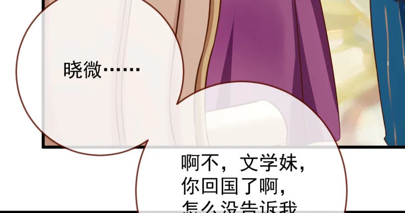 白月光归来 第46页